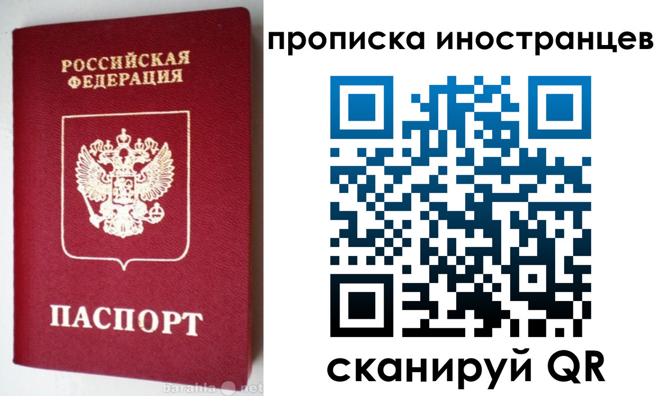 временная регистрация надежно в Жуковском