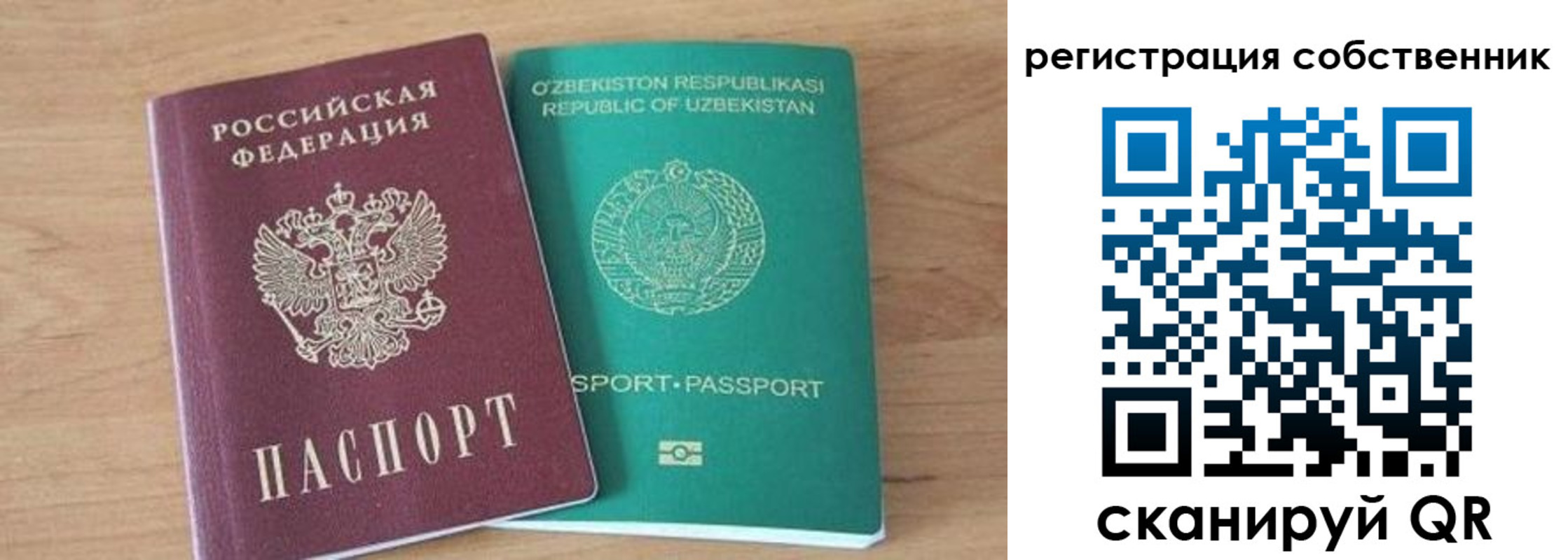 регистрация для школы в Жуковском