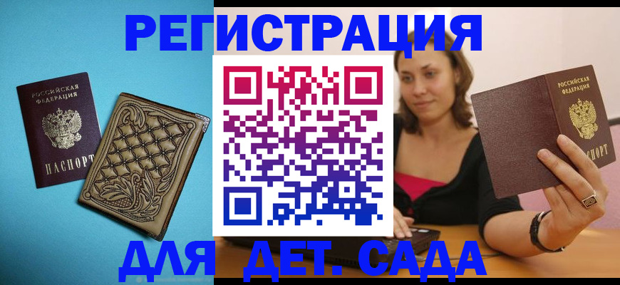 прописка поиск в Жуковском
