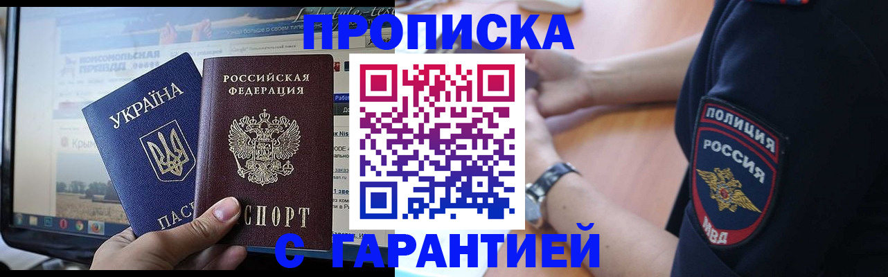 прописка для кредита в Жуковском